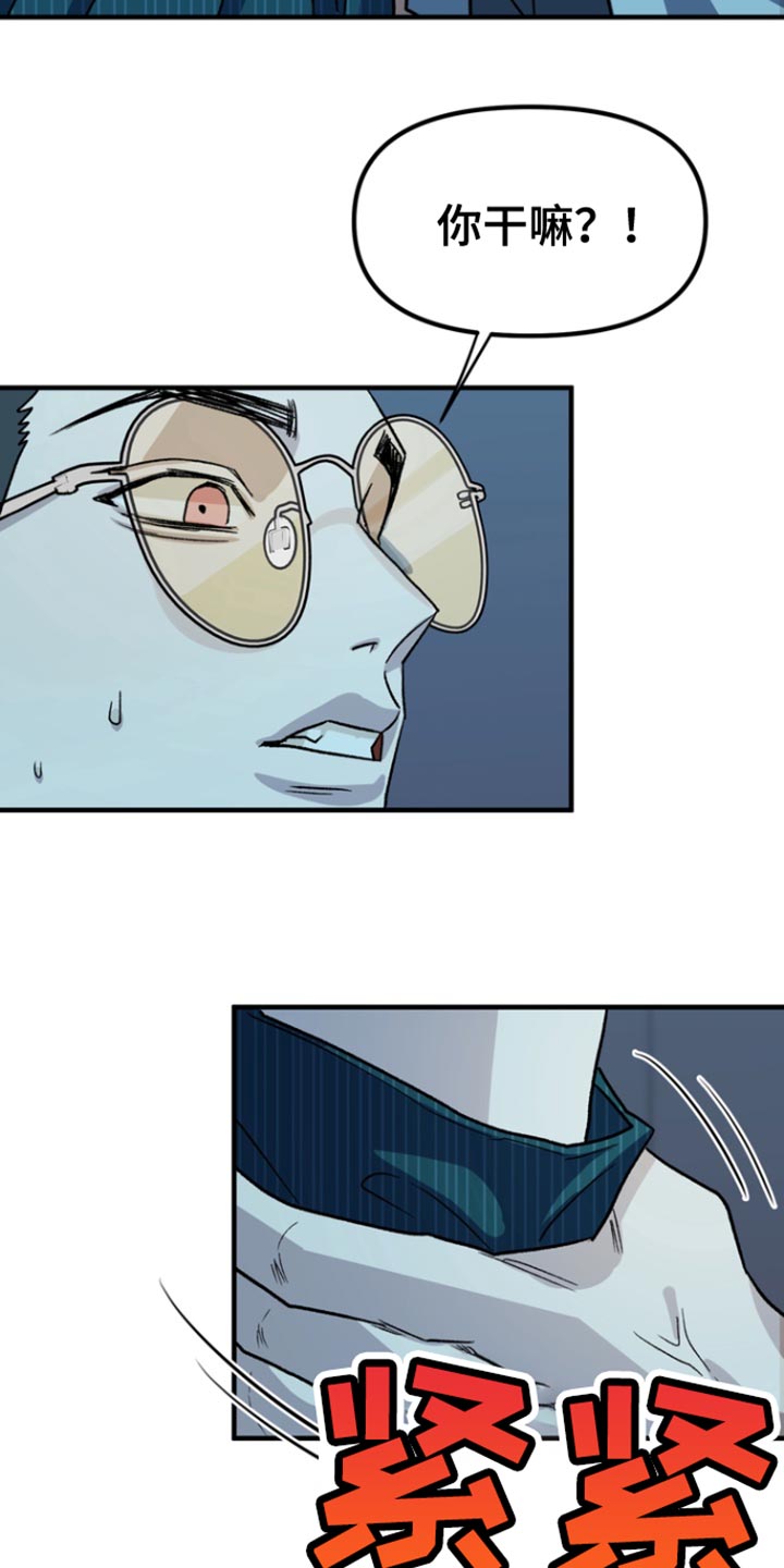 熟悉的犯人韩漫别名漫画,第60章：【第二季】我的错！4图