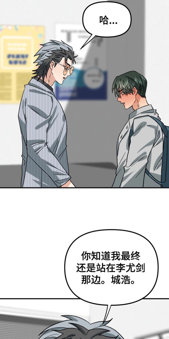 《熟悉的犯人》别名漫画,第62章：【第二季】不需要3图