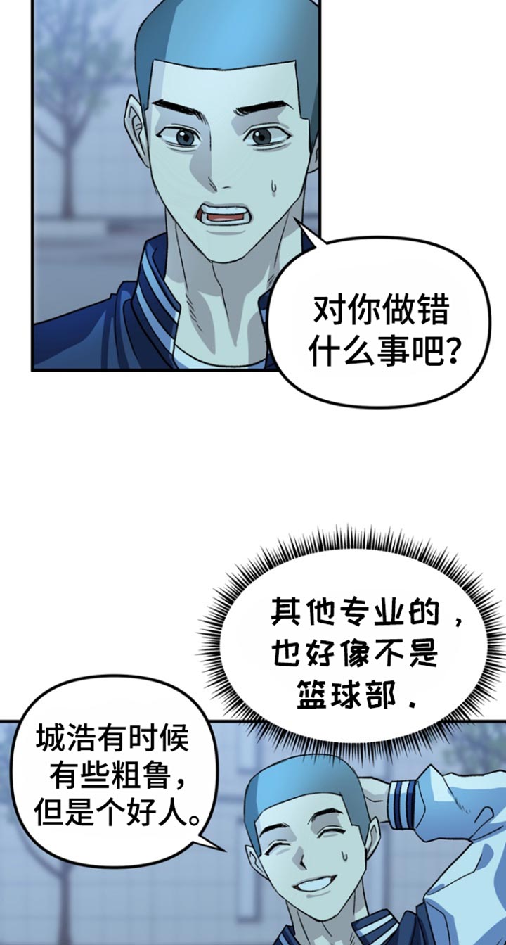 熟悉的犯人李尤剑免费观看漫画,第58章：【第二季】回答我1图