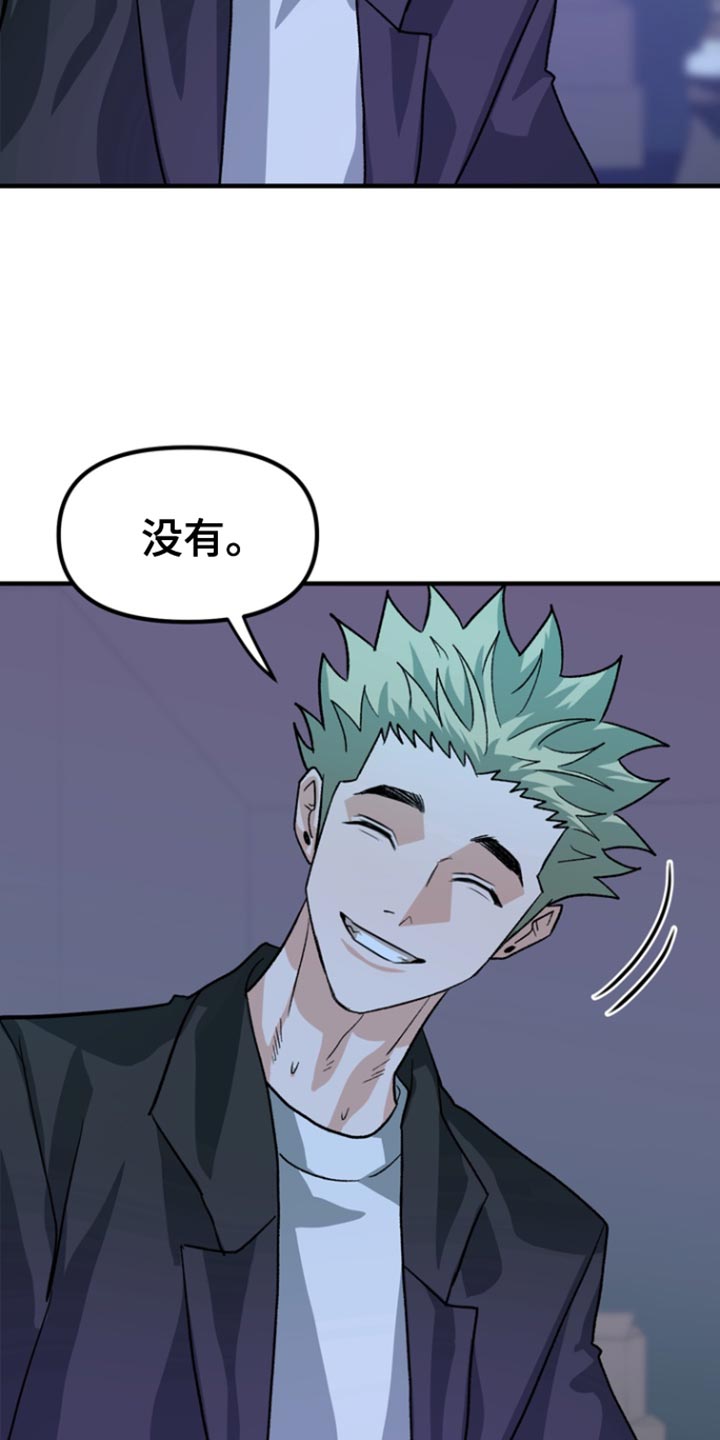 熟悉的犯人漫画,第55章：【第二季】是什么表情？1图