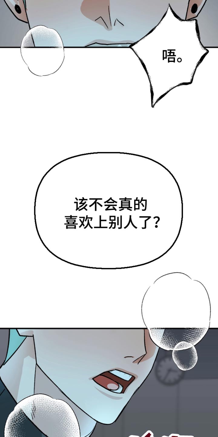 熟悉的犯人漫画李尤剑在线观看漫画,第59章：【第二季】我打算休学1图