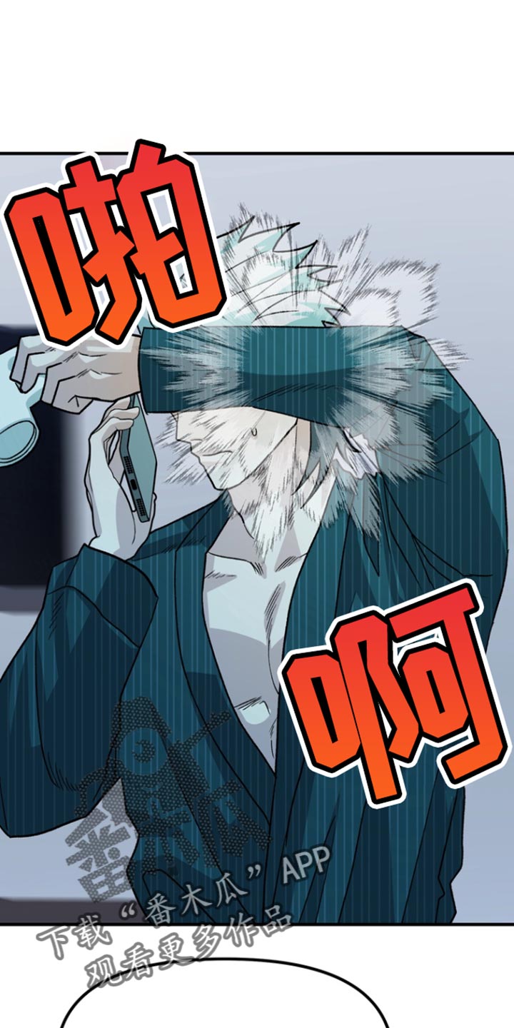 熟悉的犯人无删减漫画,第60章：【第二季】我的错！1图