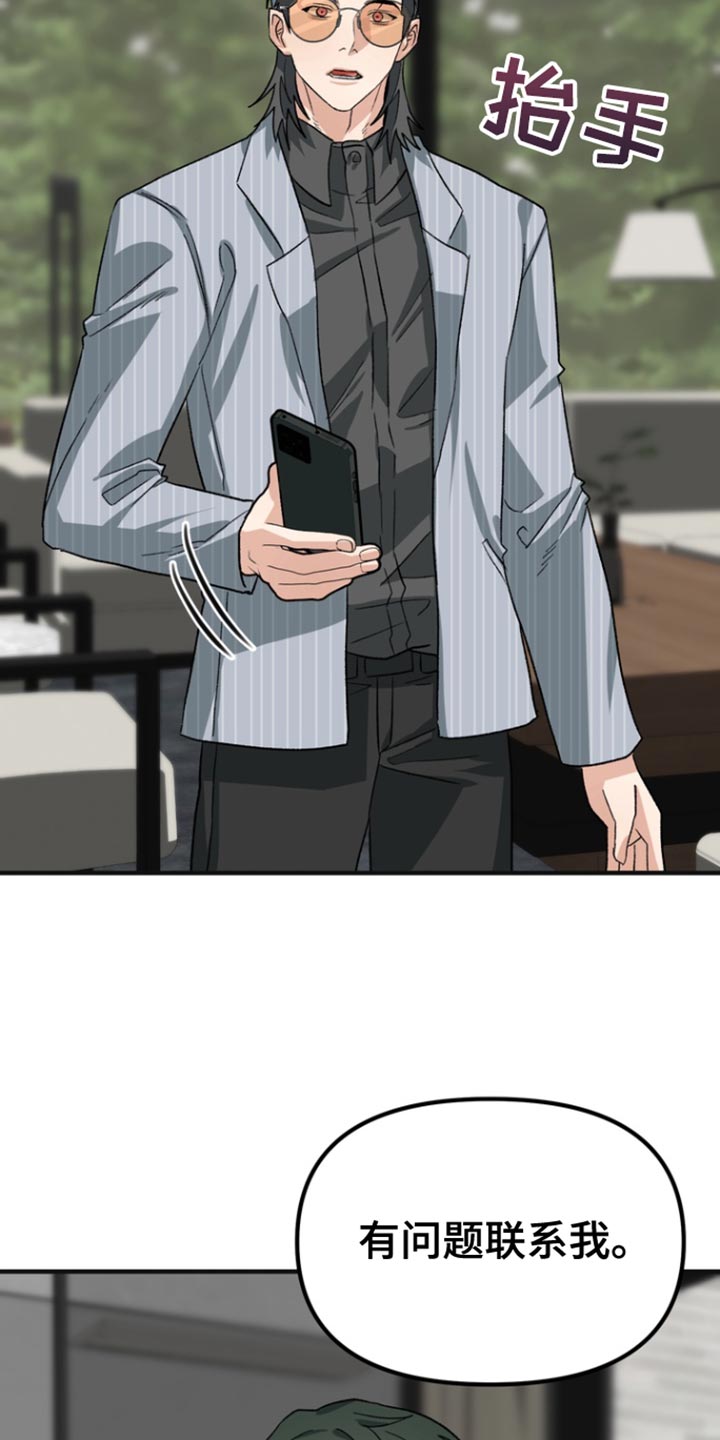 熟悉的犯人全文漫画,第63章：【第二季】因为这是你想要的4图