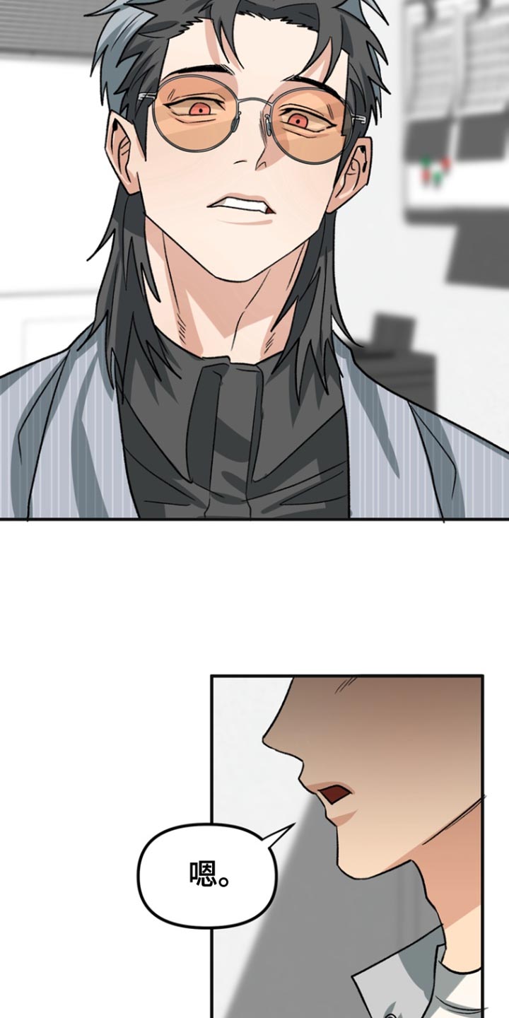 《熟悉的犯人》别名漫画,第62章：【第二季】不需要4图