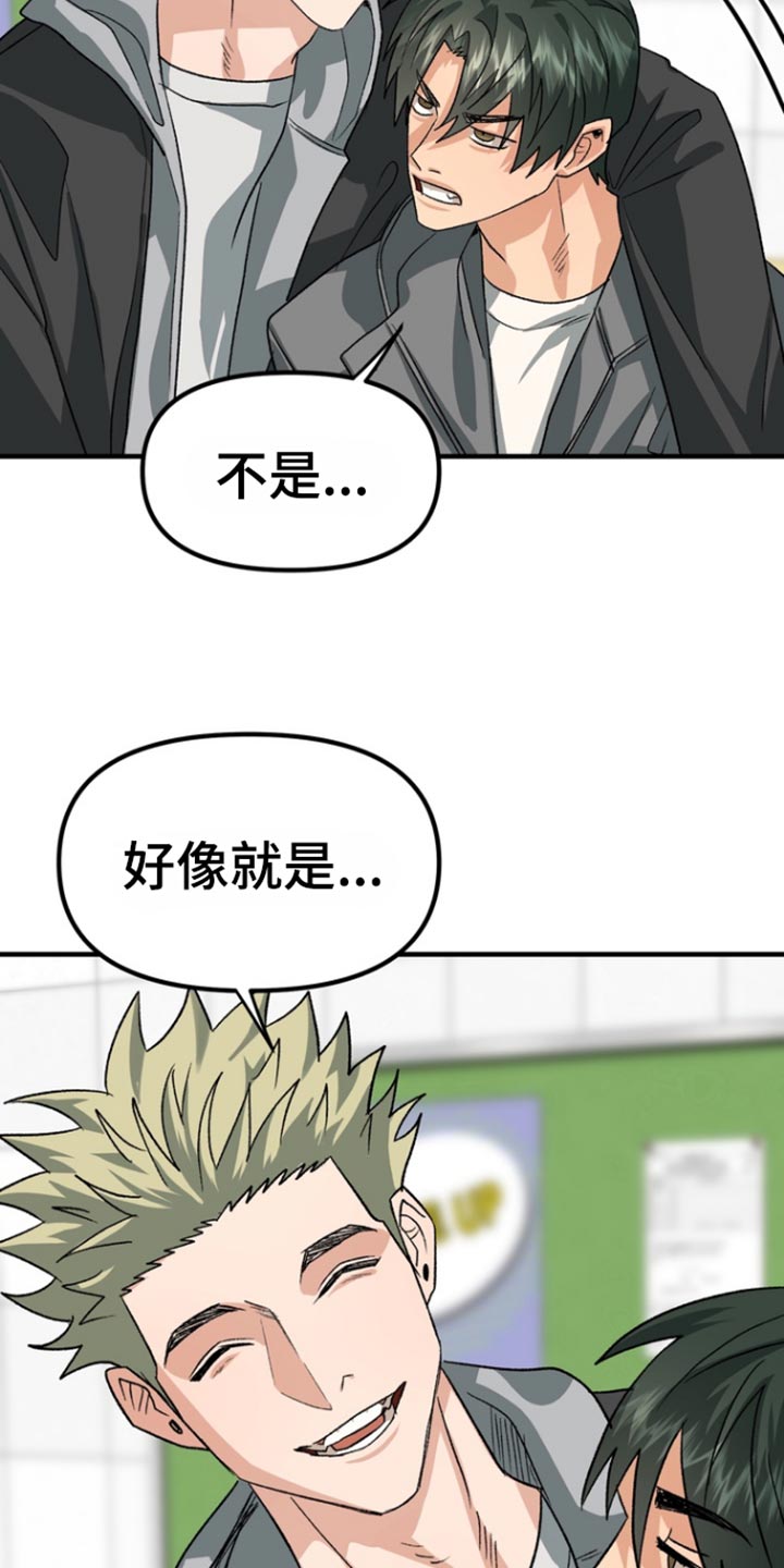 熟悉的陌生人什么意思漫画,第56章：【第二季】我请你吃饭4图