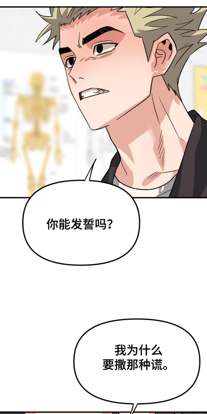 熟悉的人漫画,第54章：【第二季】变回去了1图