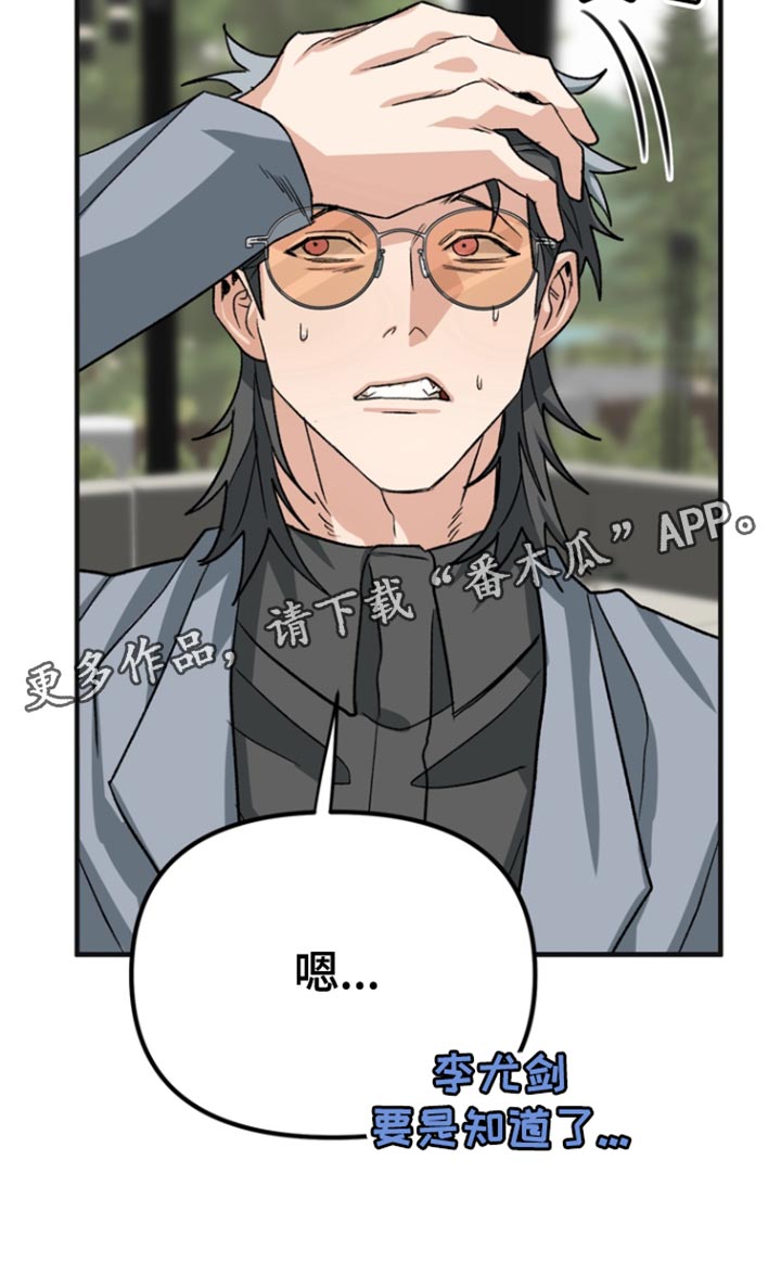 熟悉的犯人全文漫画,第63章：【第二季】因为这是你想要的4图