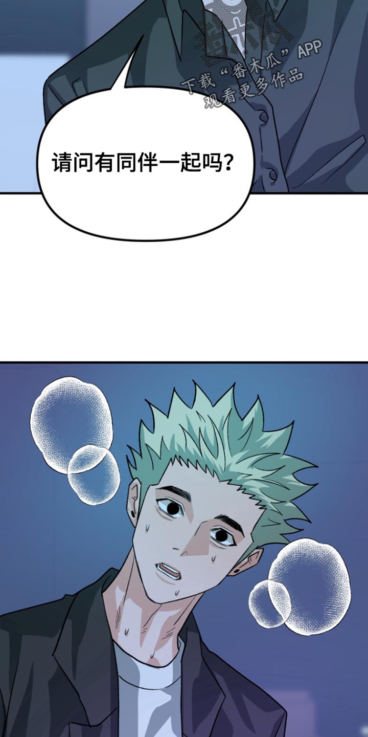 熟悉的犯人漫画,第55章：【第二季】是什么表情？5图