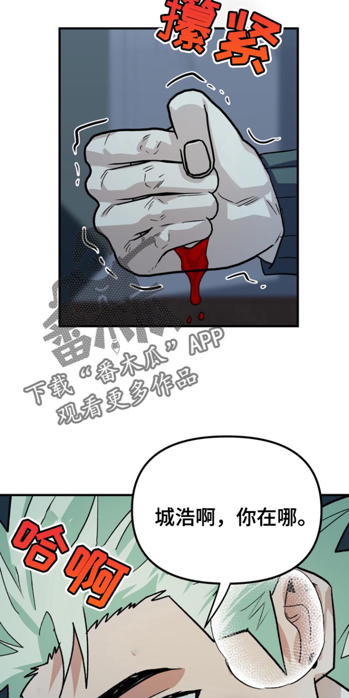 熟悉的犯人李尤剑免费观看漫画,第61章：【第二季】清醒一下脑袋5图