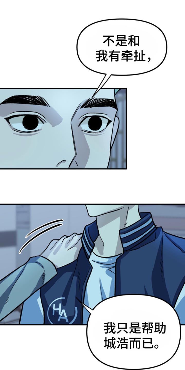 熟悉的犯人李尤剑免费观看漫画,第58章：【第二季】回答我5图