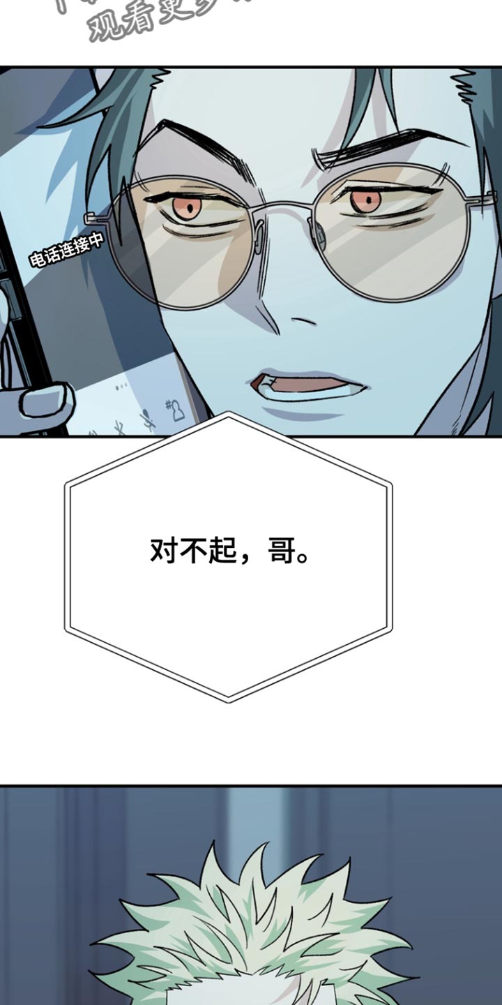熟悉的犯人韩漫别名漫画,第60章：【第二季】我的错！1图