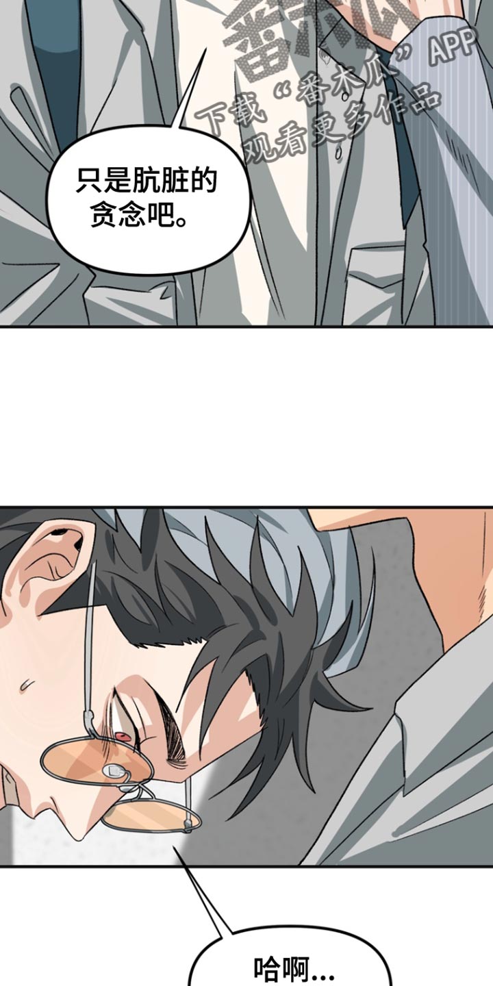 熟悉的犯人全文漫画,第63章：【第二季】因为这是你想要的4图