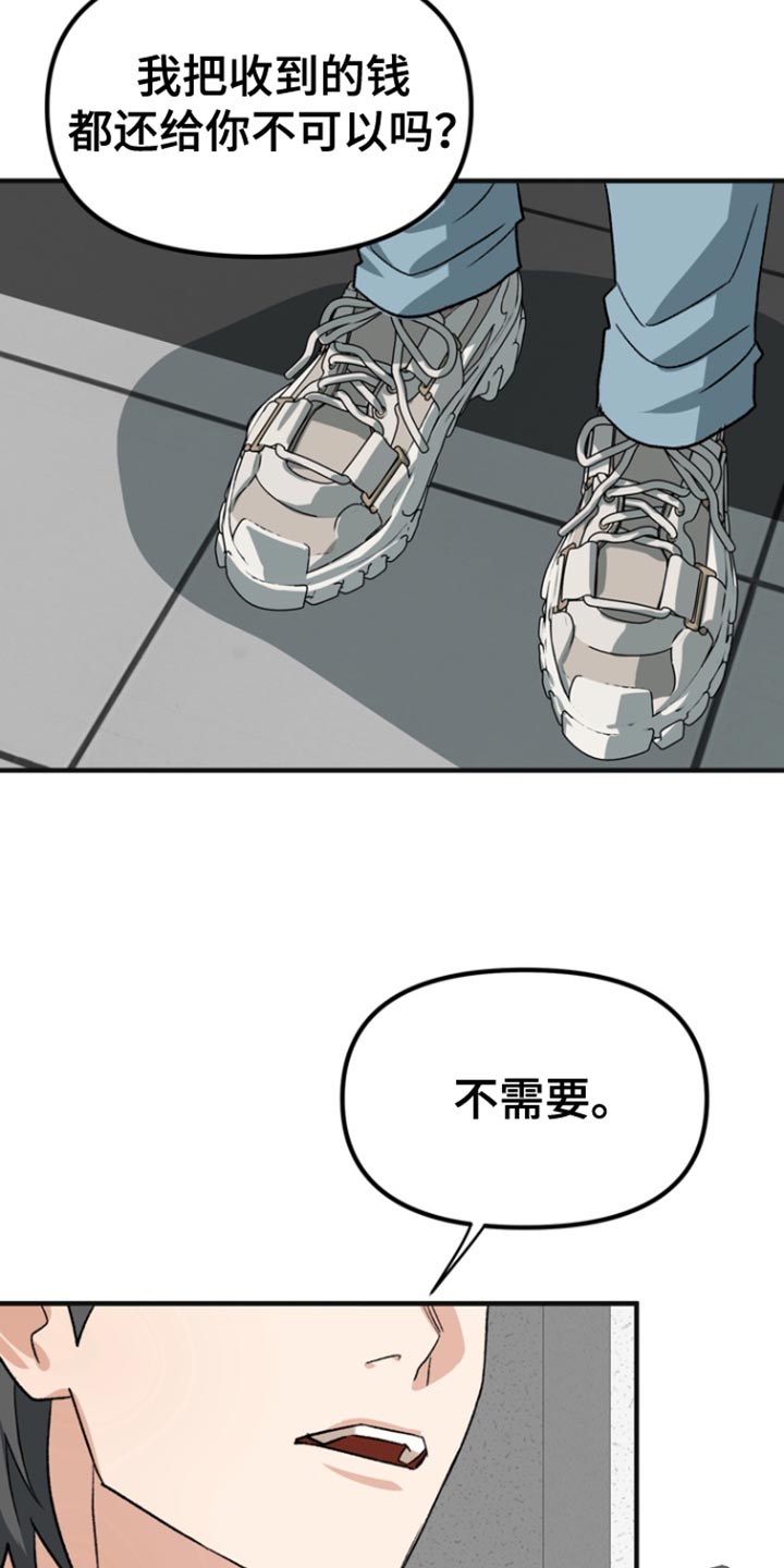 熟悉的犯人李尤剑免费观看漫画,第62章：【第二季】不需要1图