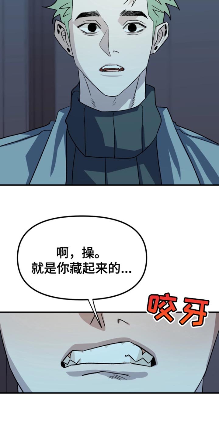 熟悉的犯人韩漫别名漫画,第60章：【第二季】我的错！2图