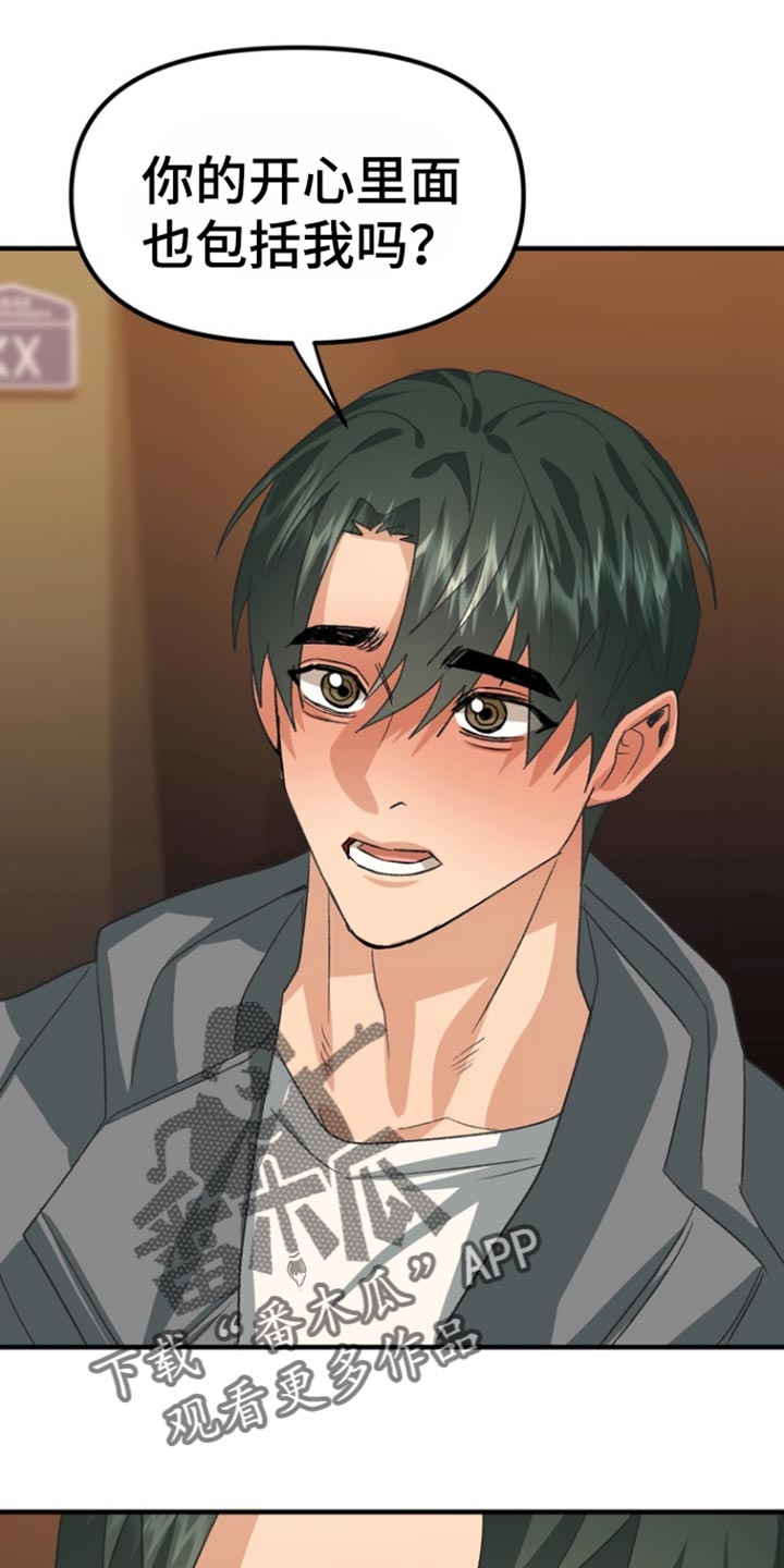 熟悉的犯人全文漫画,第57章：【第二季】也包括我吗？2图