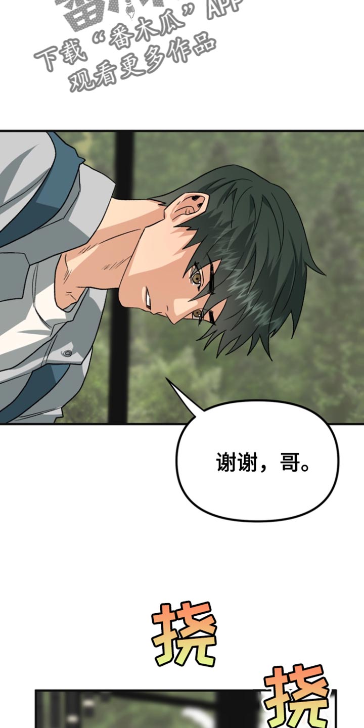 熟悉的犯人全文漫画,第63章：【第二季】因为这是你想要的3图