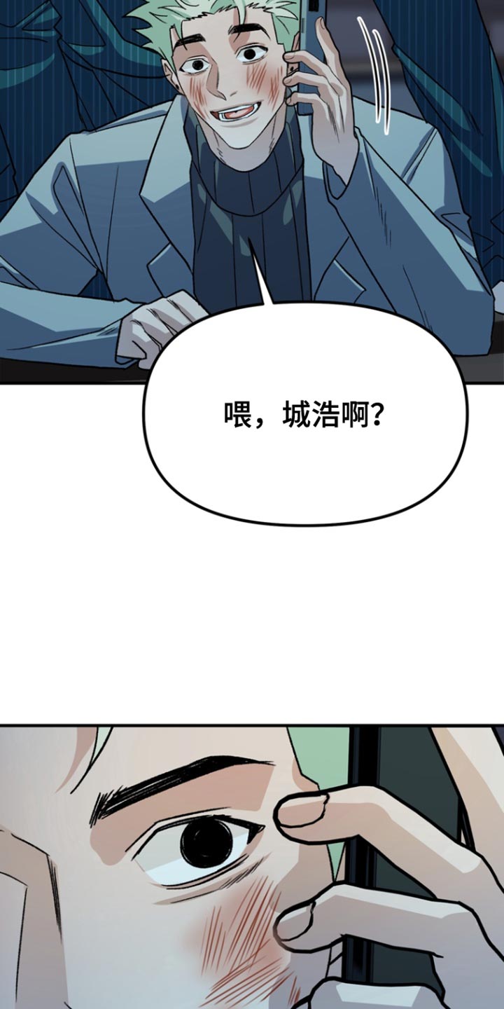 熟悉的犯人李尤剑免费观看漫画,第61章：【第二季】清醒一下脑袋4图