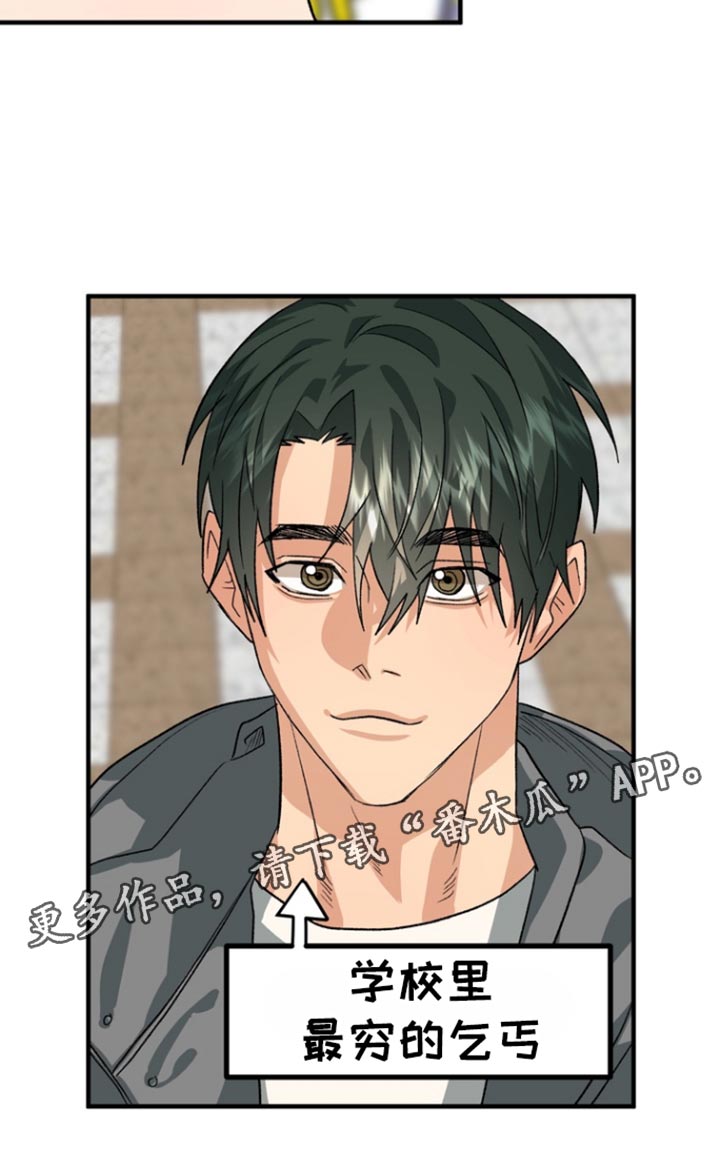 熟悉的陌生人什么意思漫画,第56章：【第二季】我请你吃饭3图