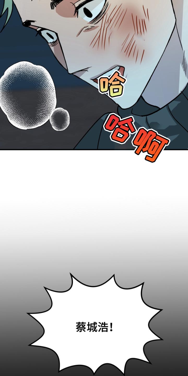 熟悉的犯人李尤剑免费观看漫画,第61章：【第二季】清醒一下脑袋1图