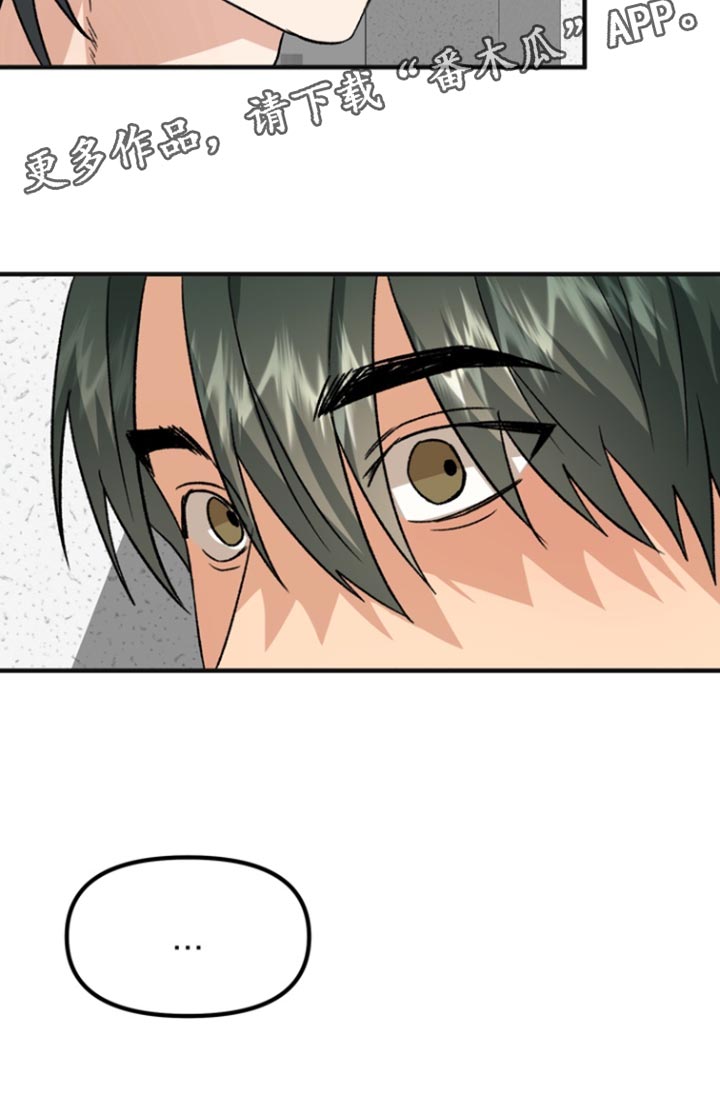 熟悉的犯人李尤剑免费观看漫画,第62章：【第二季】不需要2图