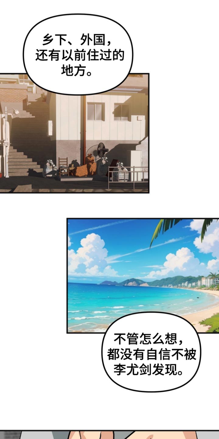 熟悉的犯人作者的另一部漫画漫画,第62章：【第二季】不需要1图