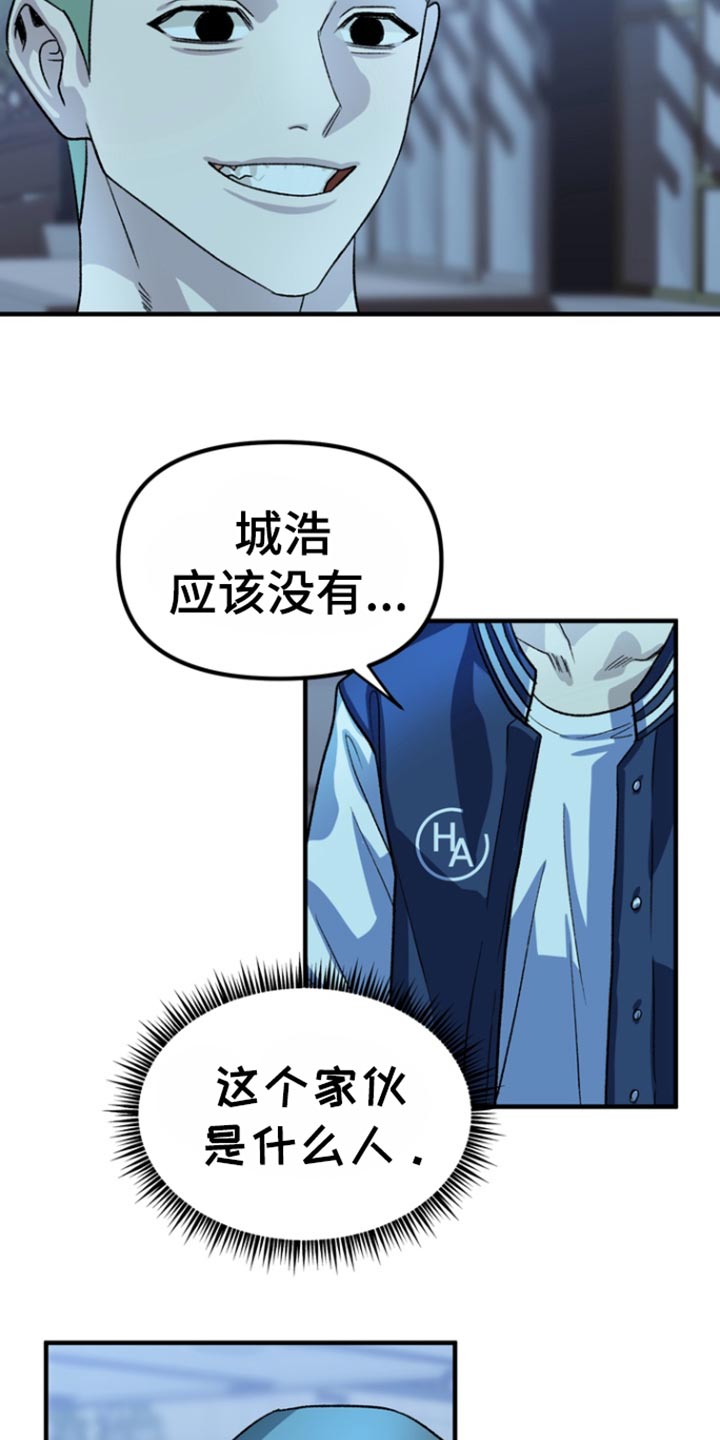 熟悉的犯人李尤剑免费观看漫画,第58章：【第二季】回答我5图
