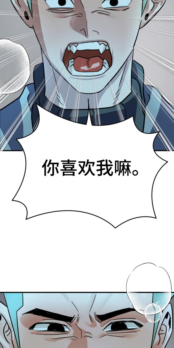 熟悉的犯人韩漫别名漫画,第59章：【第二季】我打算休学5图