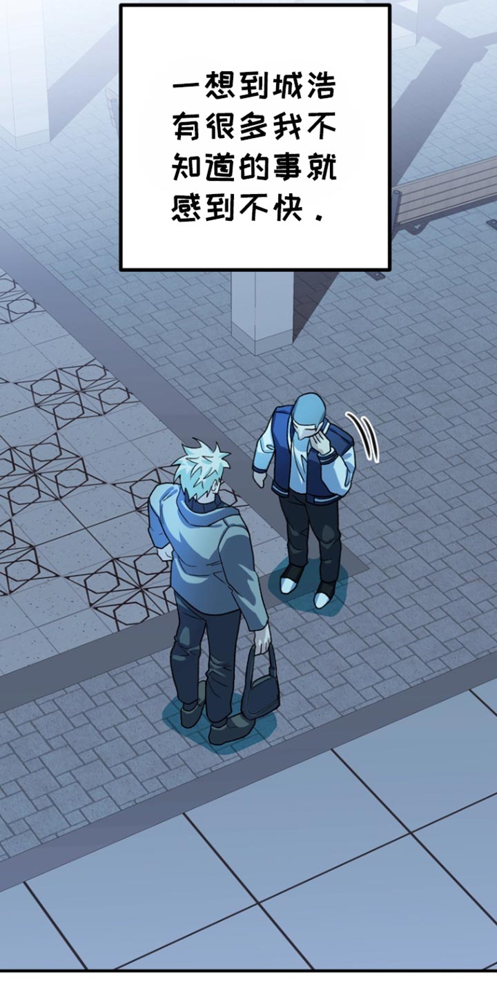 熟悉的犯人李尤剑免费观看漫画,第58章：【第二季】回答我4图