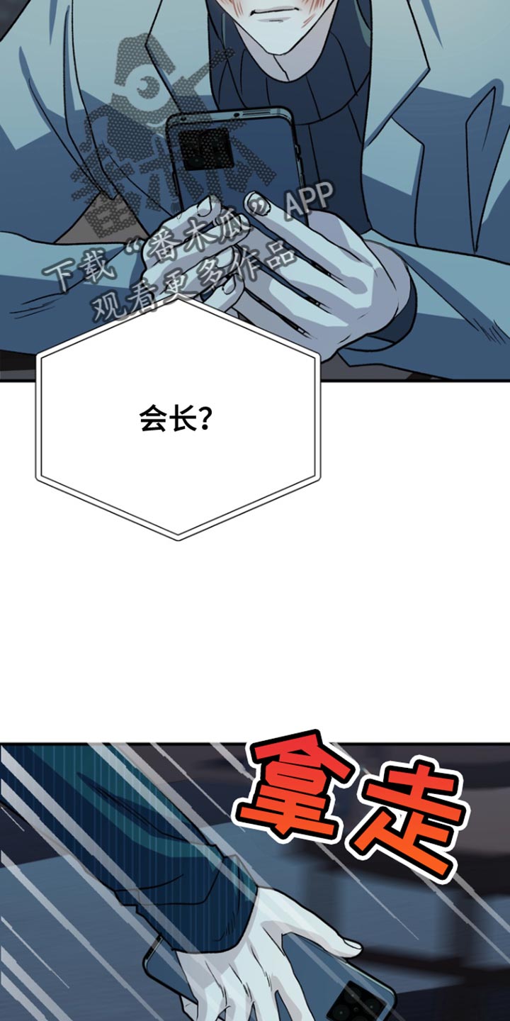 熟悉的犯人李尤剑免费观看漫画,第61章：【第二季】清醒一下脑袋2图