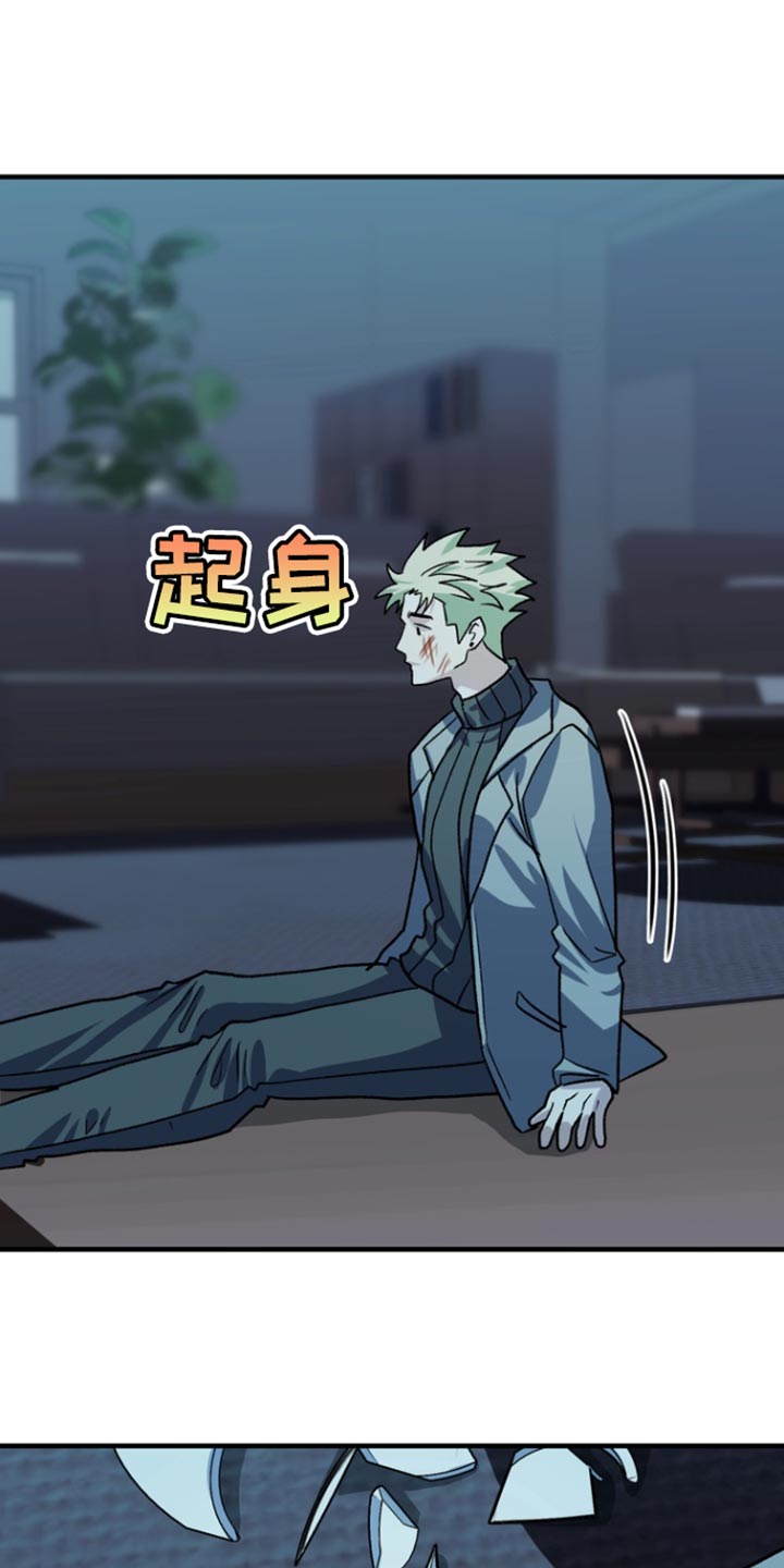 熟悉的犯人李尤剑免费观看漫画,第61章：【第二季】清醒一下脑袋5图