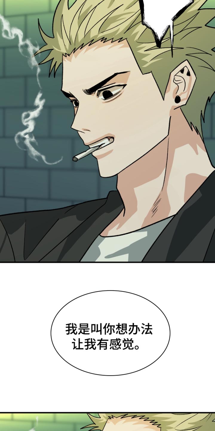 熟悉的犯人漫画,第55章：【第二季】是什么表情？4图