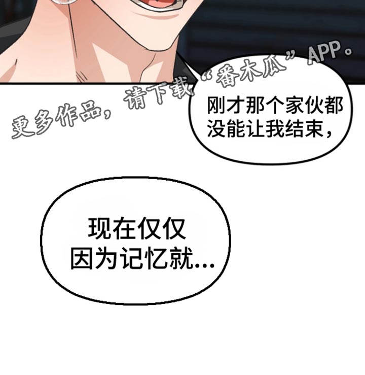 熟悉的犯人全文漫画,第57章：【第二季】也包括我吗？4图
