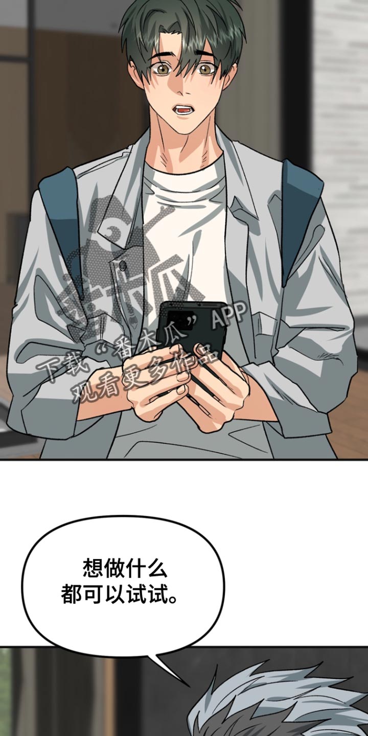 熟悉的犯人全文漫画,第63章：【第二季】因为这是你想要的5图