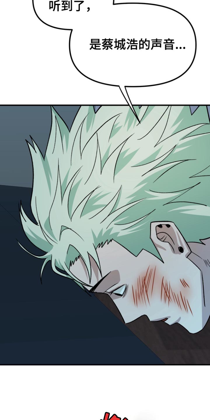 熟悉的犯人李尤剑免费观看漫画,第61章：【第二季】清醒一下脑袋4图