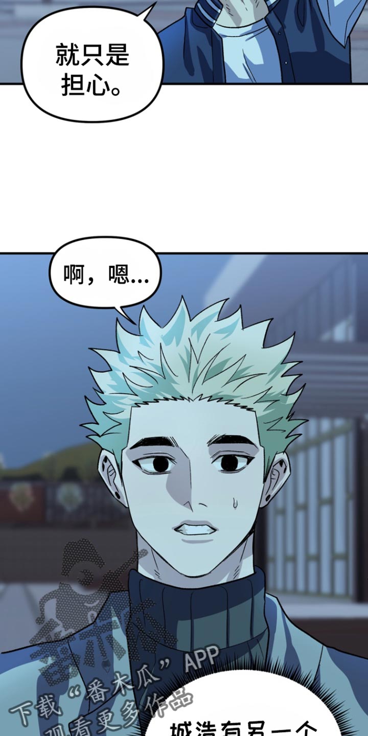 熟悉的犯人李尤剑免费观看漫画,第58章：【第二季】回答我2图