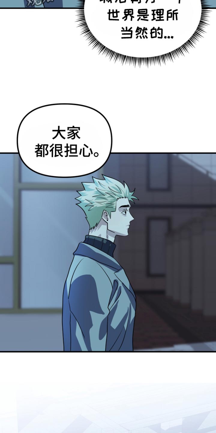 熟悉的犯人李尤剑免费观看漫画,第58章：【第二季】回答我3图