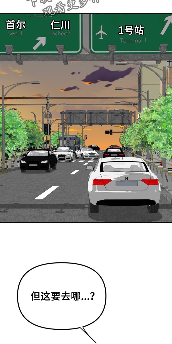 熟悉的犯人李尤剑免费观看漫画,第63章：【第二季】因为这是你想要的3图