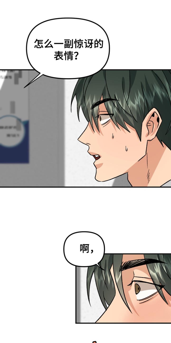《熟悉的犯人》别名漫画,第62章：【第二季】不需要1图