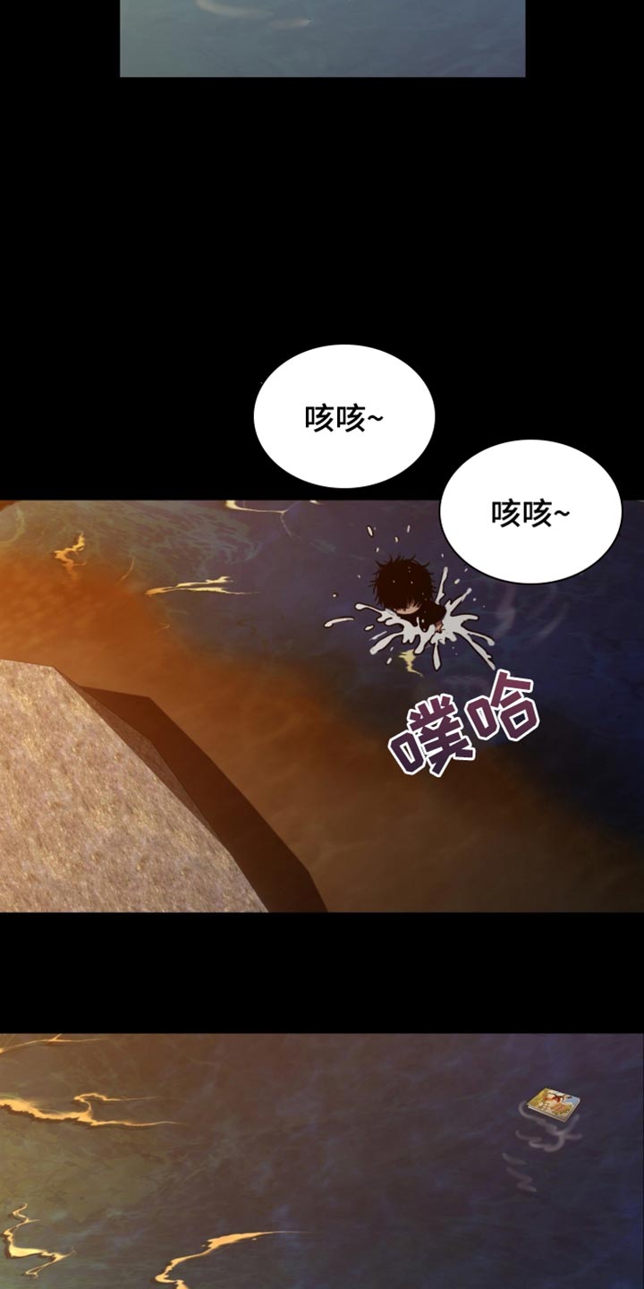 腐蚀的痛处无删减漫画,第73章：下山回家2图