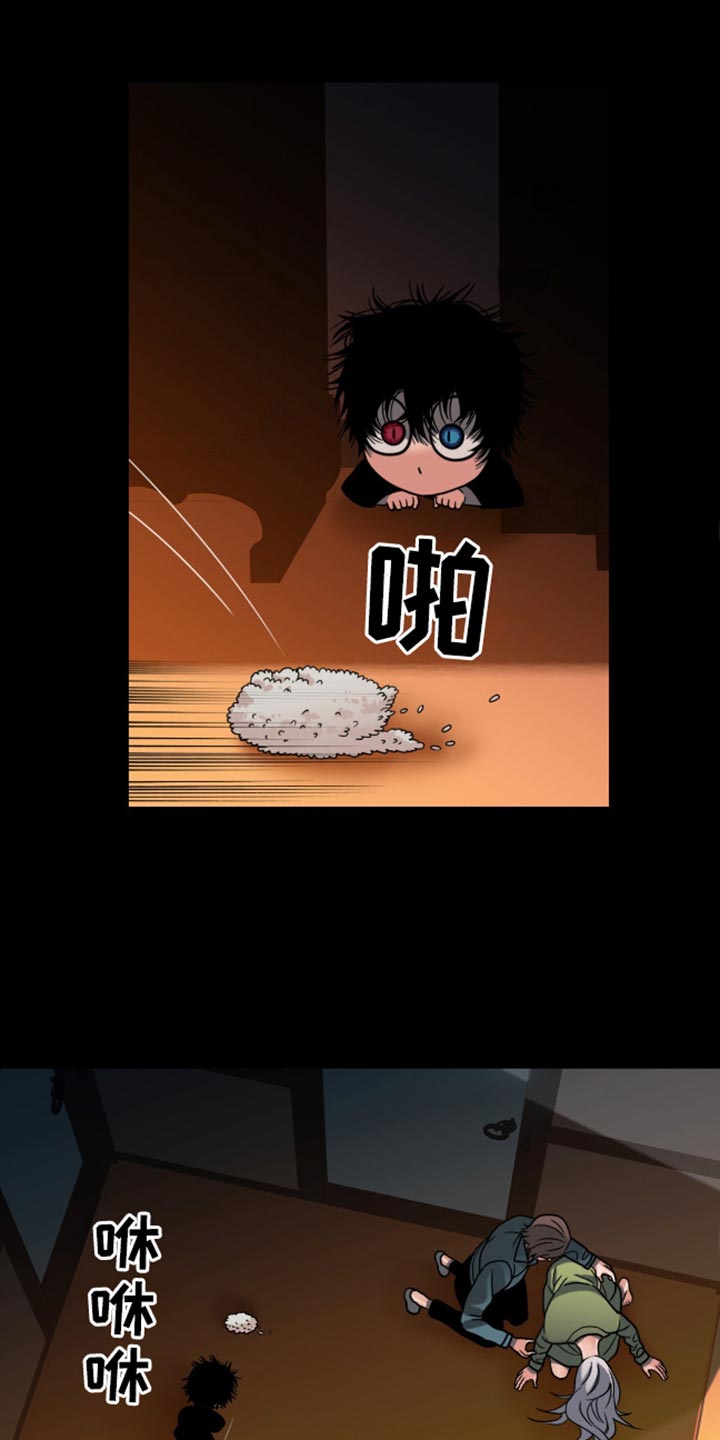 腐蚀的痛处漫画,第70章：别让我看见你！3图