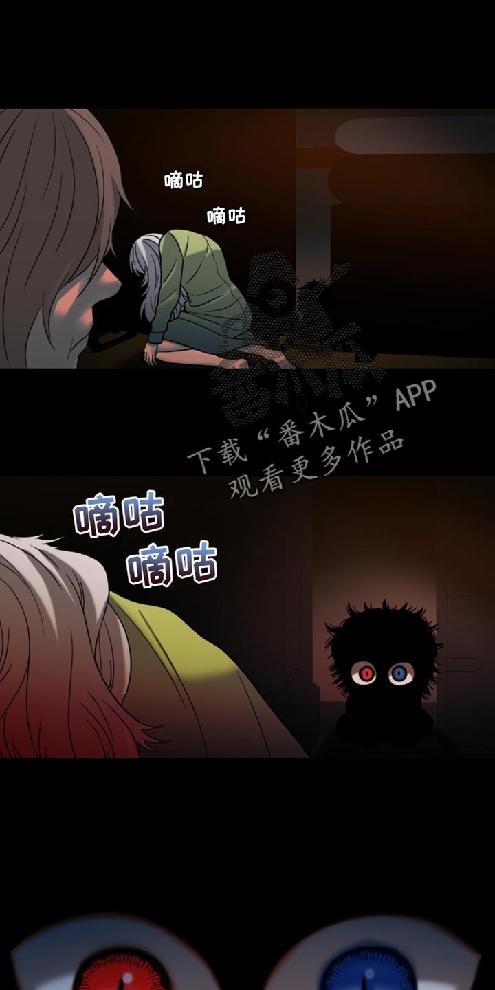 腐蚀的痛处漫画,第68章：没有人会伤害你1图