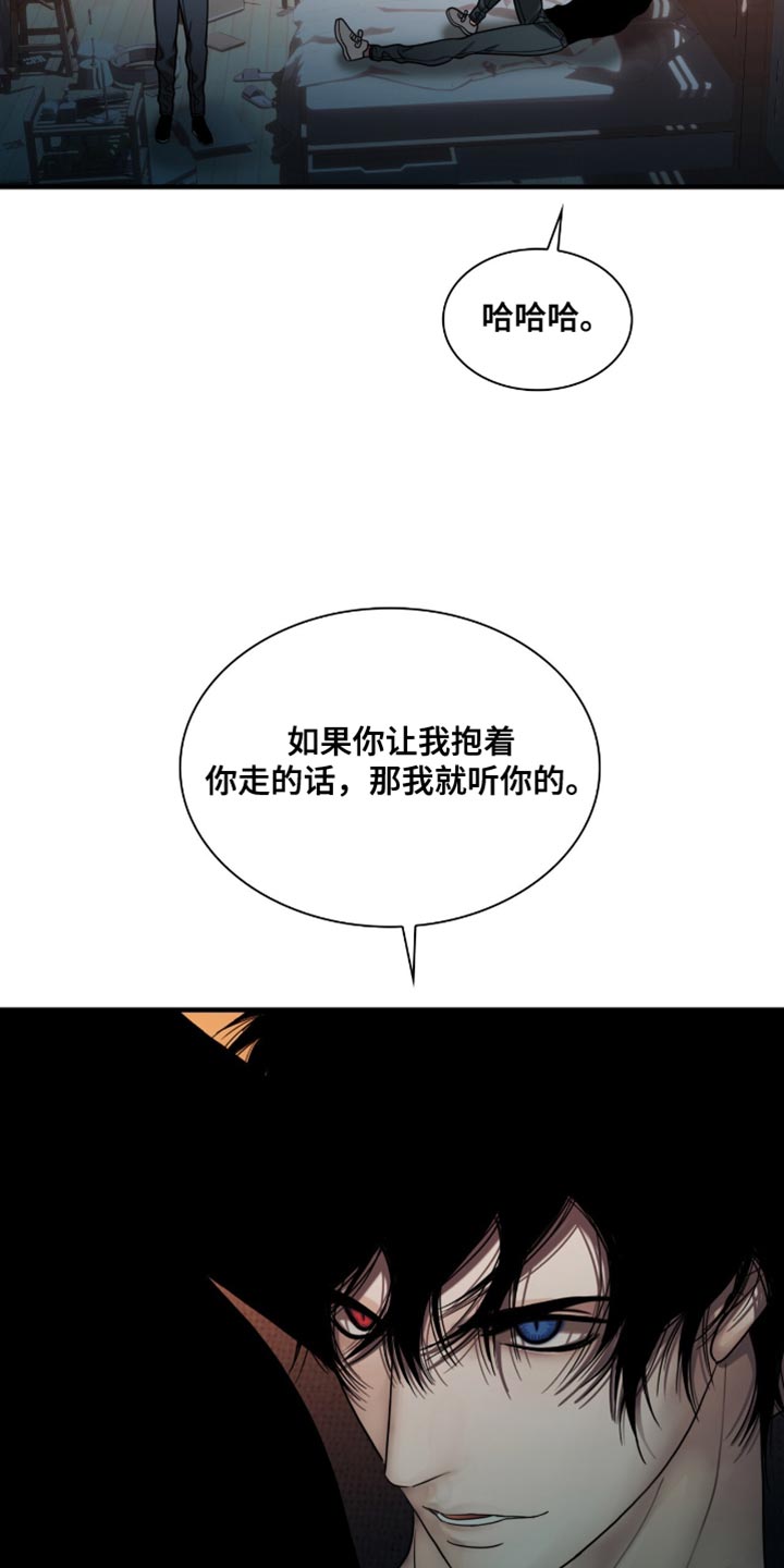 腐蚀的痛处无删减漫画,第66章：我一直都很饿3图