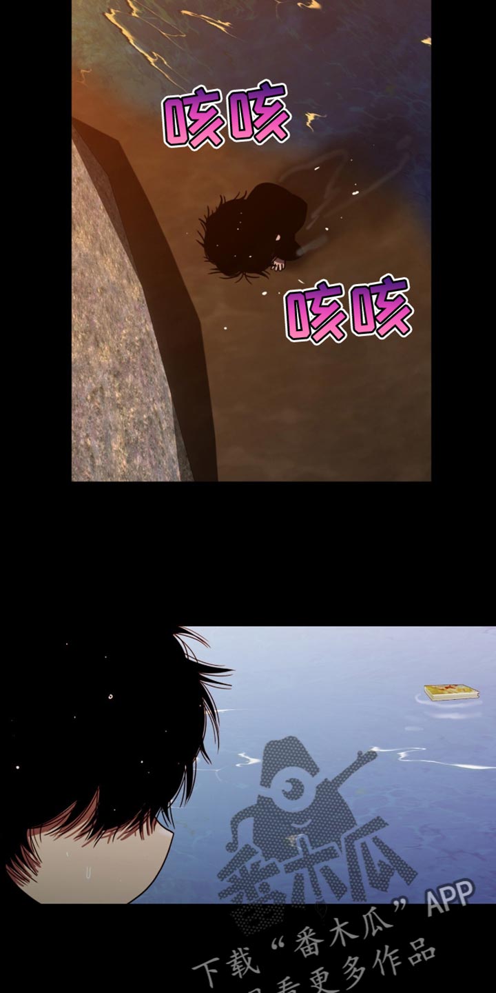 腐蚀的痛处无删减漫画,第73章：下山回家5图