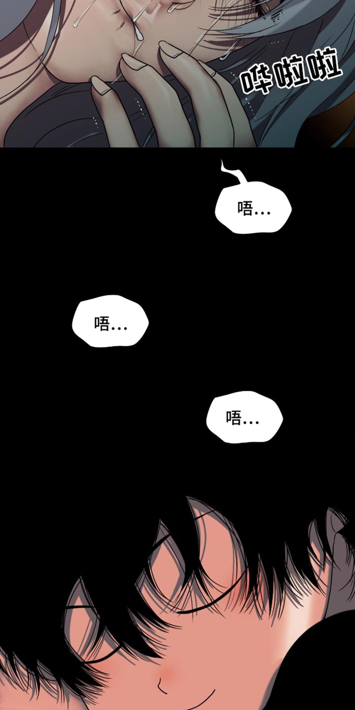 腐蚀的痛处漫画,第71章：好痛苦2图