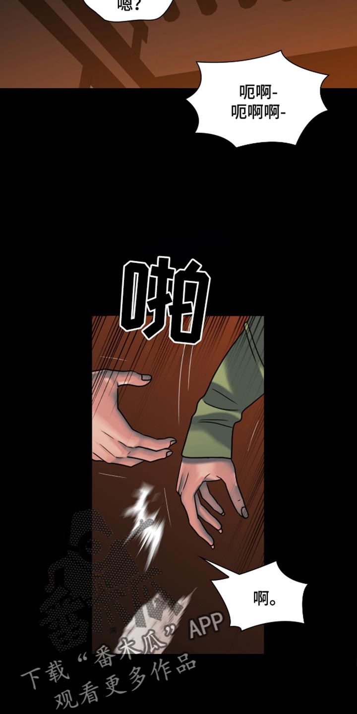 腐蚀的痛处漫画,第70章：别让我看见你！2图