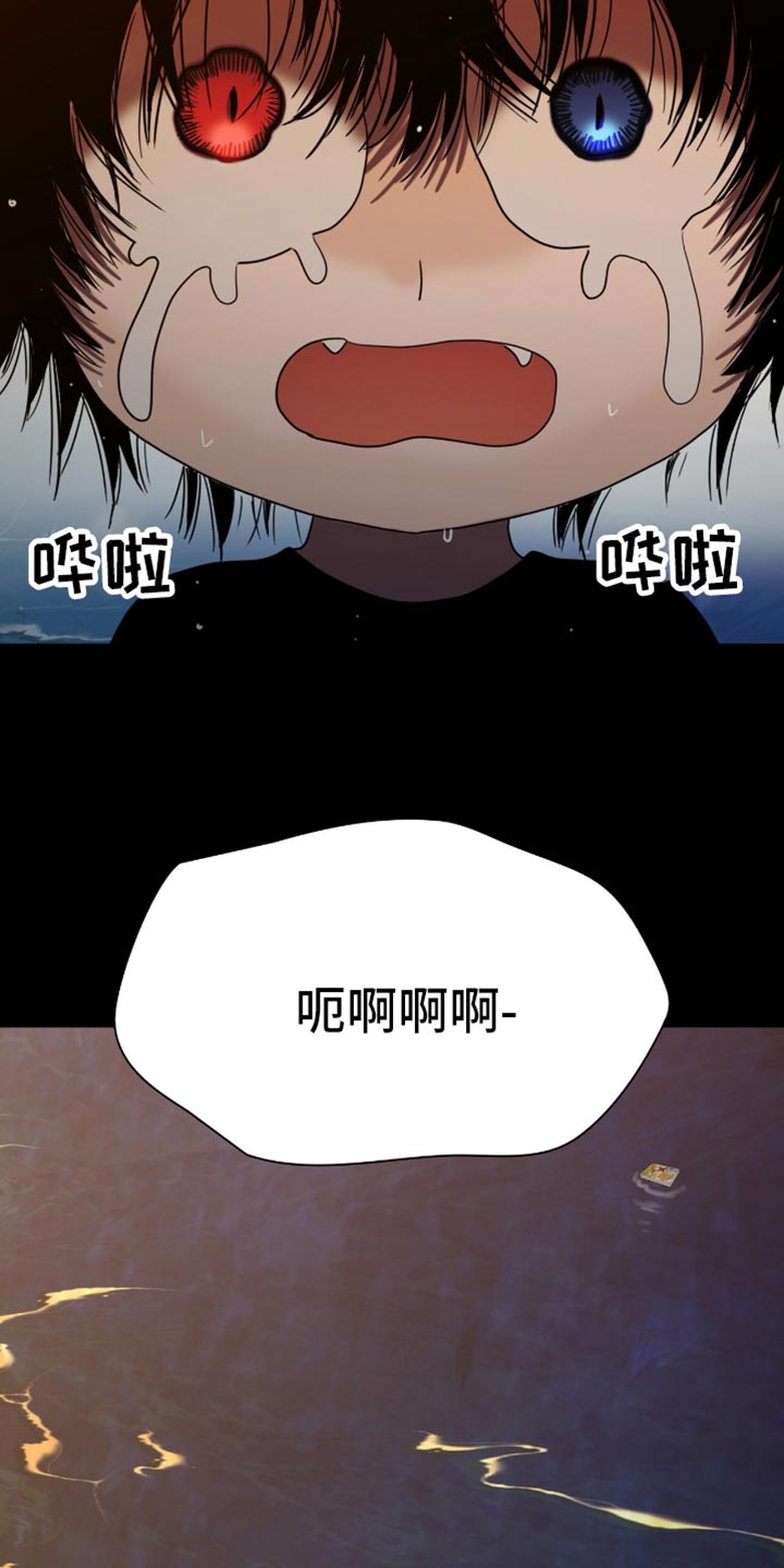 腐蚀的痛处无删减漫画,第73章：下山回家2图