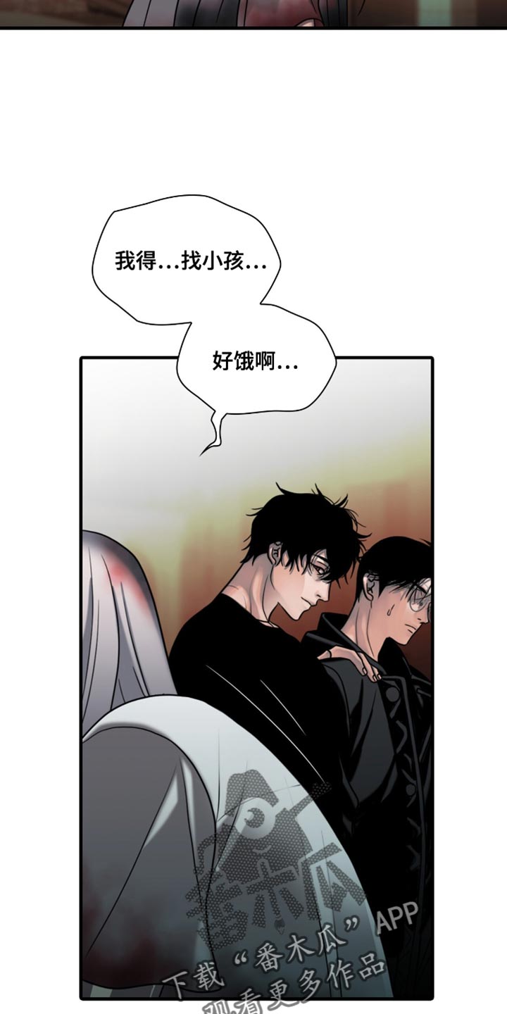 腐蚀的痛处漫画,第65章：突变种4图