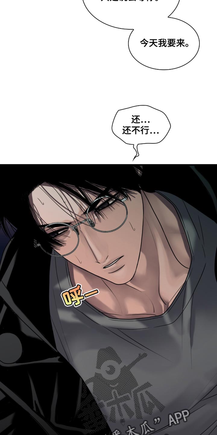 腐蚀的痛处最新一章漫画,第74章：真生气1图