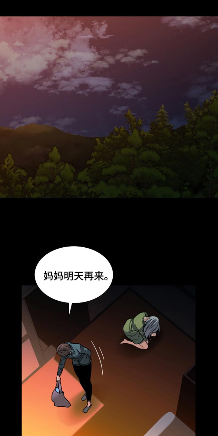 腐蚀的痛处最新一章漫画,第70章：别让我看见你！2图