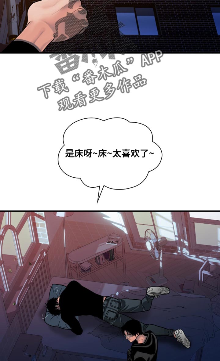 腐蚀的石头漫画,第74章：真生气4图